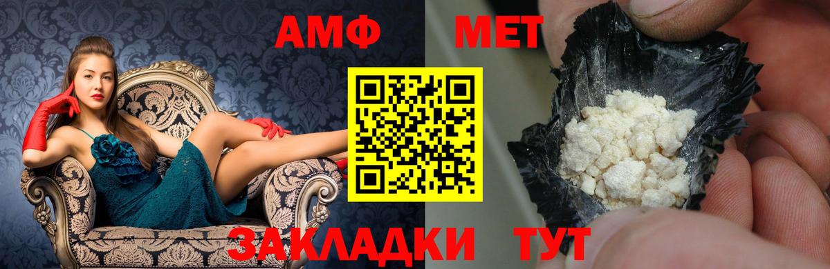 Amphetamine  Вход с VPN  Старая Русса  АМФ Розовый 