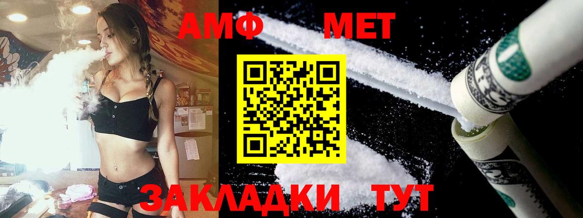 АМФЕТАМИН VHQ Старая Русса