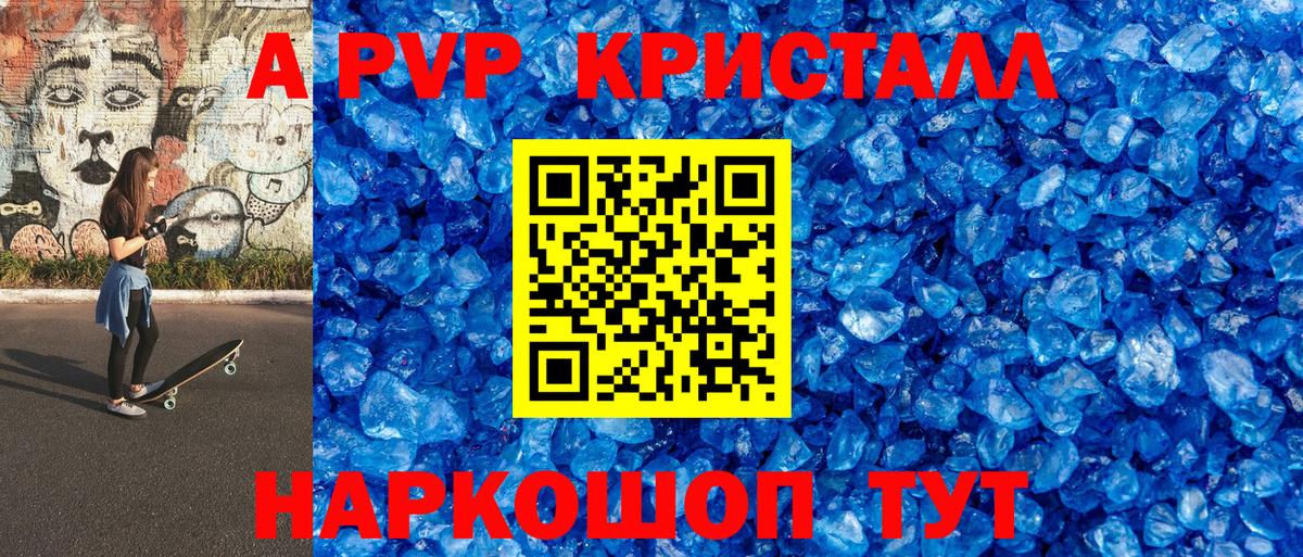Alpha PVP мука  Вход с VPN  A-PVP СК КРИС  Alpha-PVP  Старая Русса 
