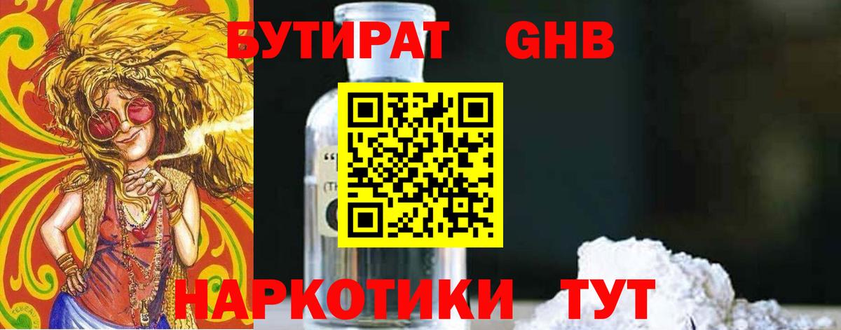 Старая Русса  Бутират буратино  Вход с VPN 
