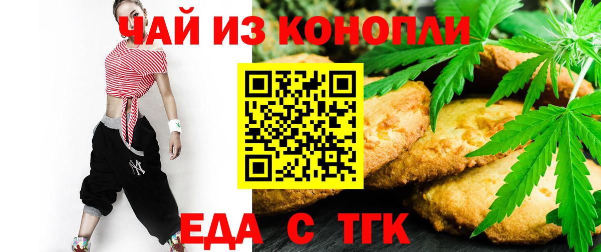 Старая Русса  Canna-Cookies марихуана  Вход с VPN 