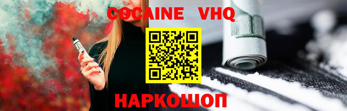 КОКАИН  КОКАИН 98%  Вход с VPN  COCAIN 98%  Старая Русса 