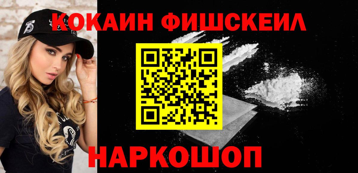 COCAIN 98% Старая Русса