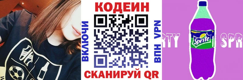 где найти   Старая Русса  blacksprut рабочий сайт  Codein напиток Lean (лин) 