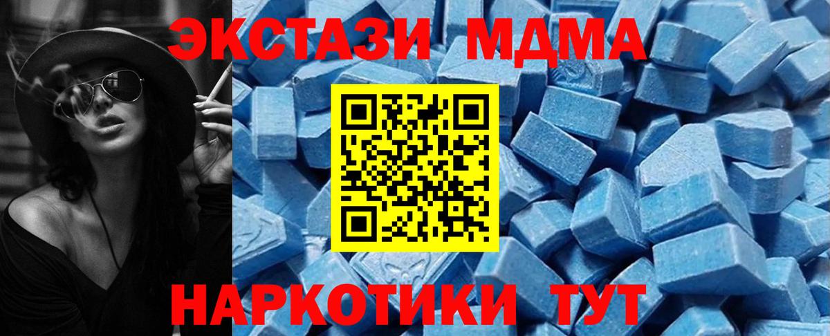 Экстази XTC Старая Русса