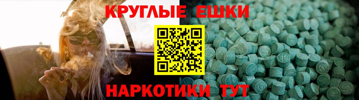 Экстази ешки  Ecstasy VHQ  Экстази  Старая Русса  Вход с VPN 