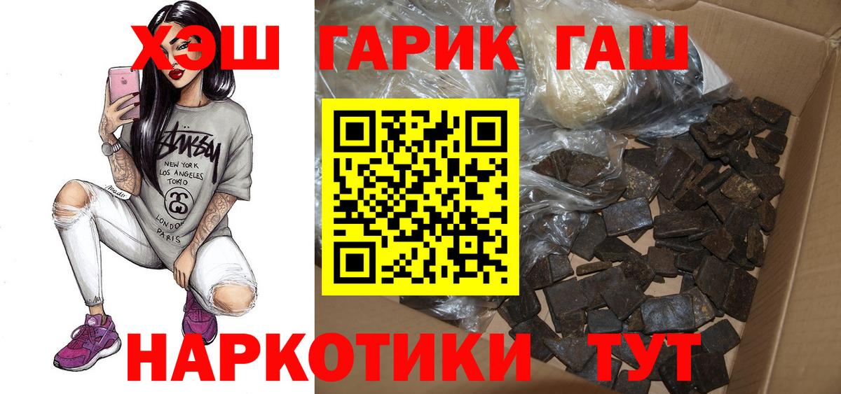 Гашиш 40% ТГК Старая Русса