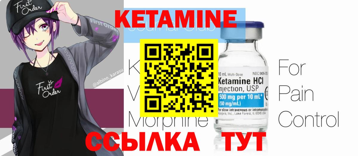 Кетамин VHQ  Вход с VPN  Старая Русса  КЕТАМИН ketamine 
