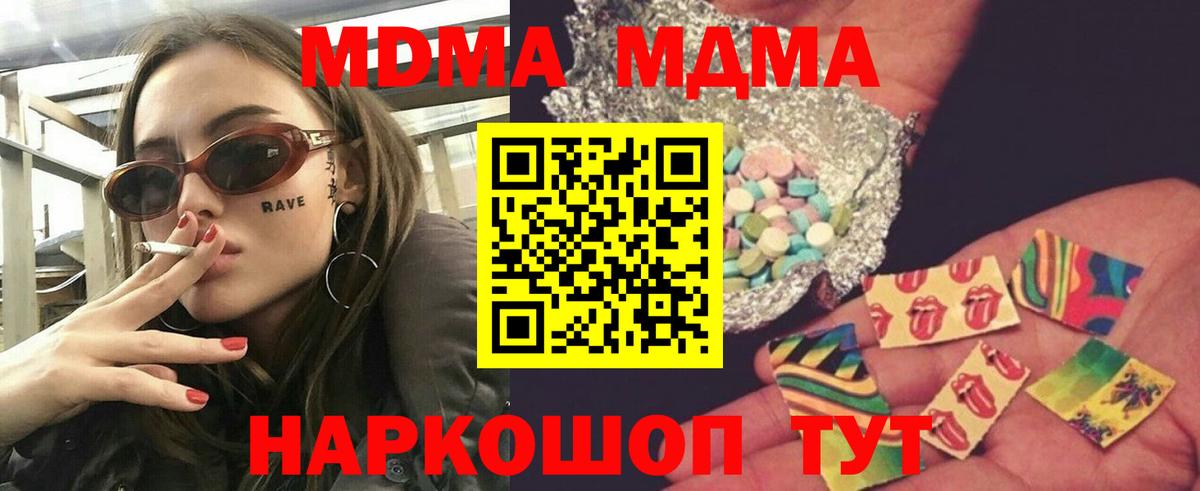 MDMA кристаллы Старая Русса