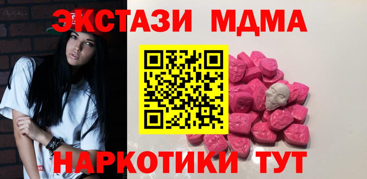 Старая Русса  МДМА Molly  Вход с VPN 