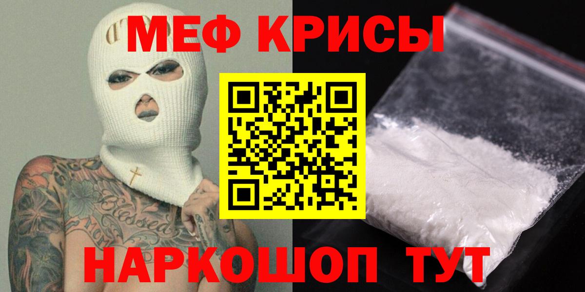 МЕФ мука  МЯУ-МЯУ  МЕФ мяу мяу  Старая Русса  МЕФ  Вход с VPN 