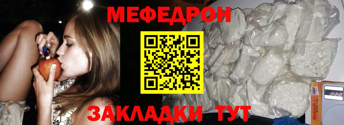 Мефедрон Старая Русса