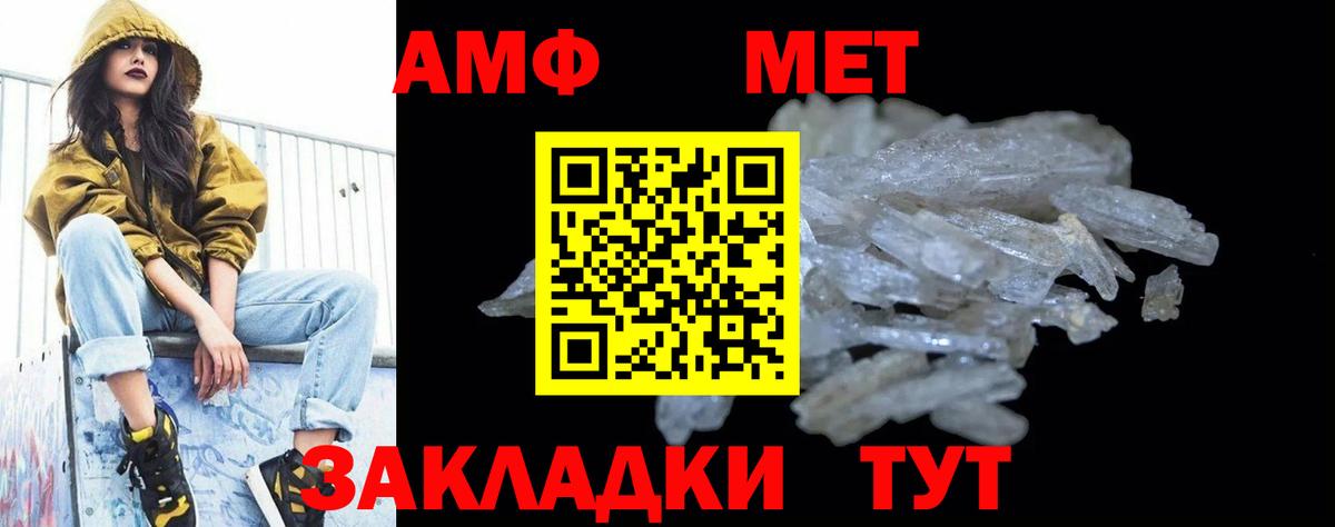 Первитин Декстрометамфетамин 99.9%  Вход с VPN  Первитин  Старая Русса 