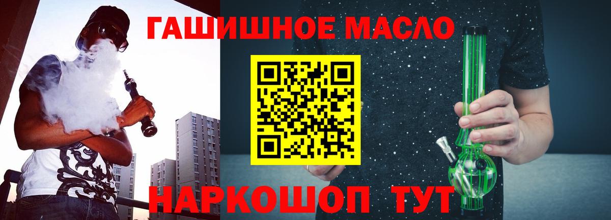 Дистиллят ТГК вейп с тгк  Вход с VPN  Старая Русса 