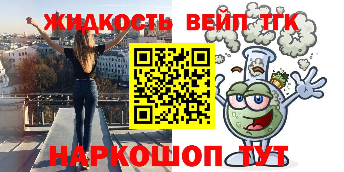 Дистиллят ТГК жижа Старая Русса