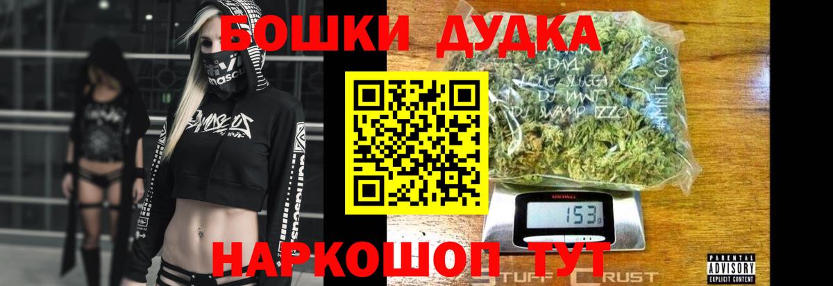 Бошки Шишки индика Старая Русса